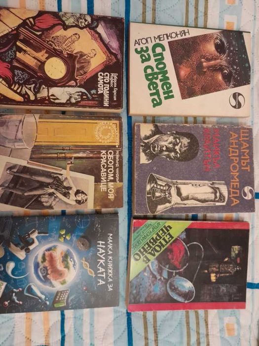 Фентъзи, фантастика и трилър книги.