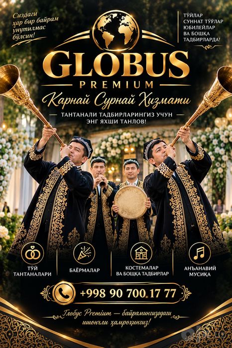 Karnay surnay. Карнай сурнай хизмати