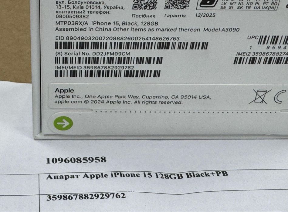ЗАПЕЧАТАН 128GB iPhone 15 А1 Гаранция 2028г. Black / Черен