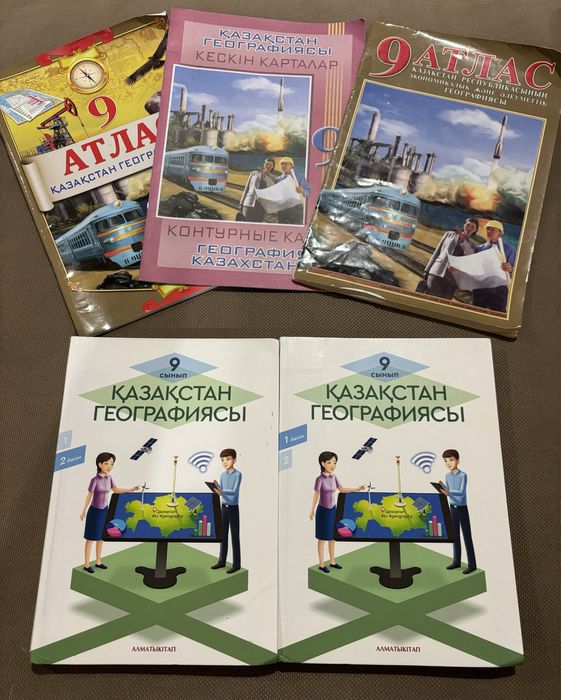 Учебники/Оқулықтар. География