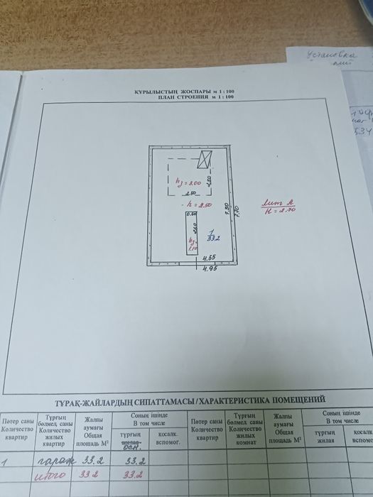 Продам     гараж