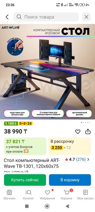 Продам игровой стул и стол