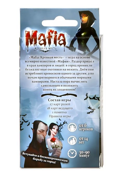 Продам настольную игру "Мафия".