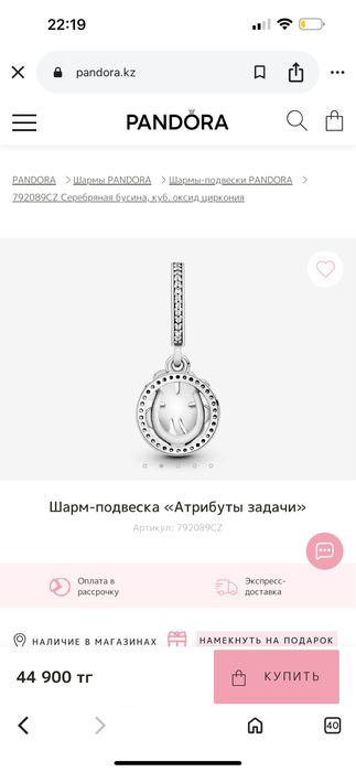 Продаю Оригинальный браслет PANDORA с шармами