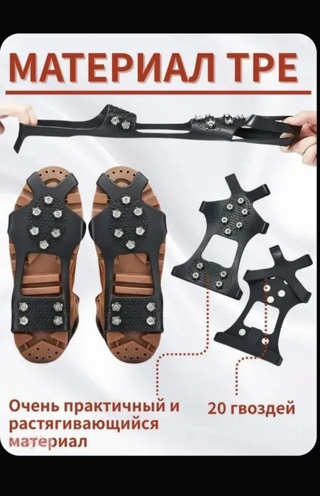 Ледоступы , ледоходы качественные