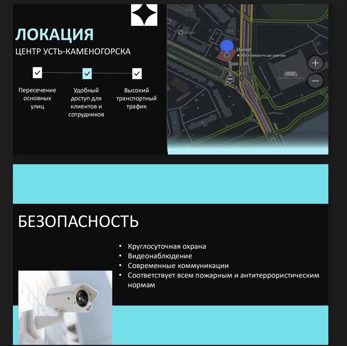 Аренда помещении
