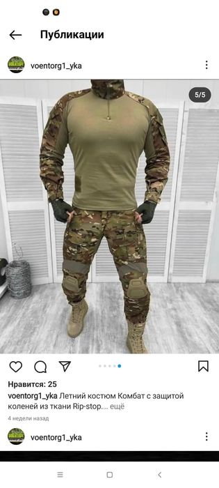 Спецодежда, форма для сотрудников, камуфляж