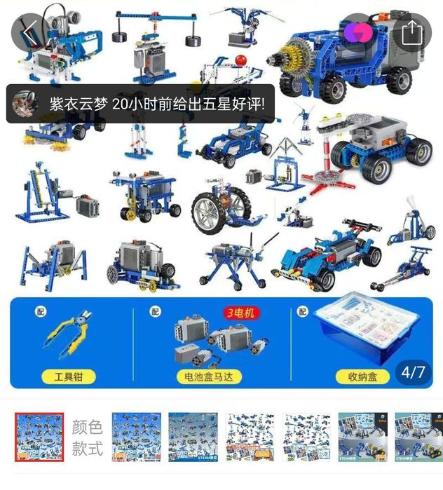 STEM, LEGO BRICKS.  982 set.