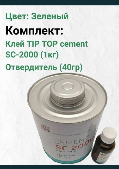 Tip Top kley ( sc 4000)