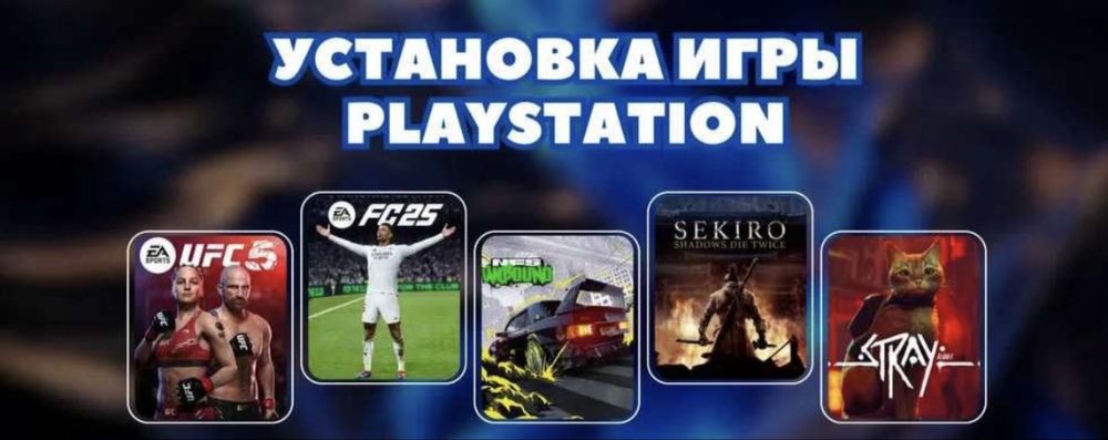 ПС4,ПС5- Установка Запись Игры для Сони PS4,PS5