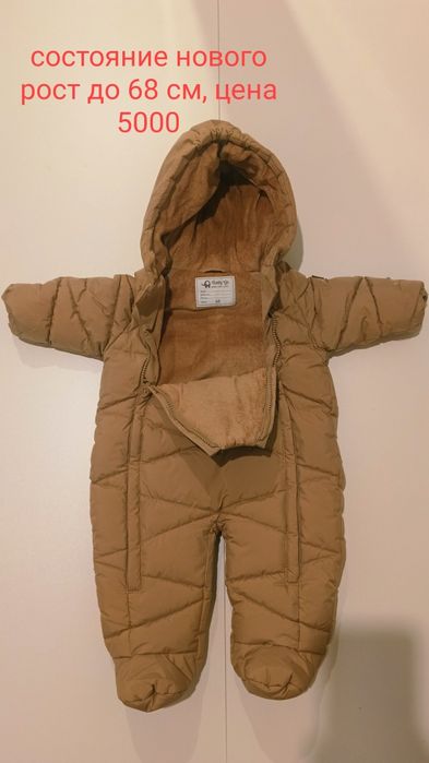 Расспродажа детской одежды