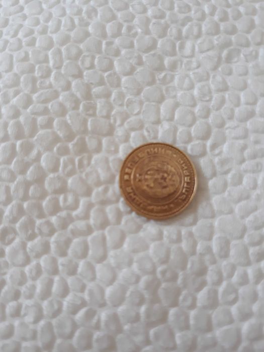 1 стотинка 1989 година