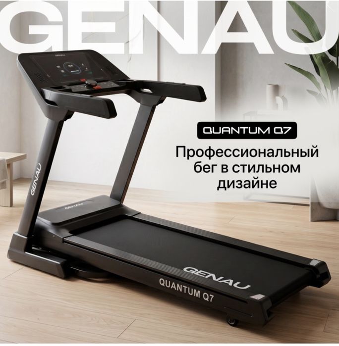 Genau Quantum Q7