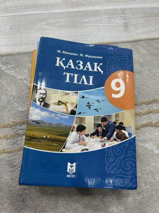 Книга для учебы.