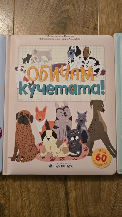 Лот детска поредица от Клевър Бук- 3 броя
