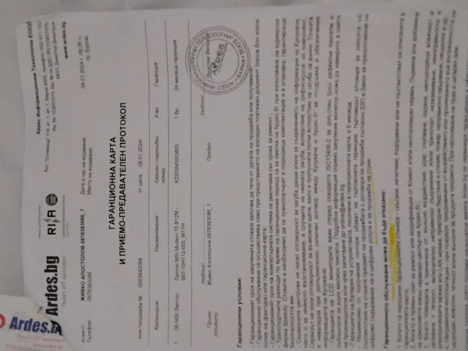 Лаптоп MSI 15B12M