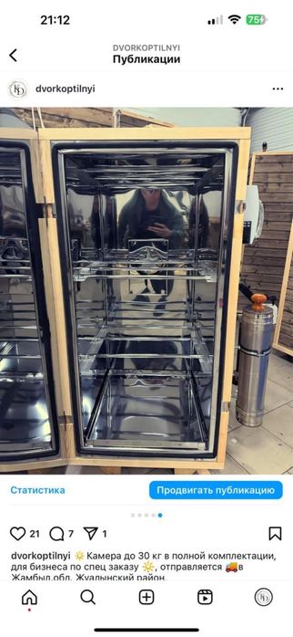 Коптильный аппарат