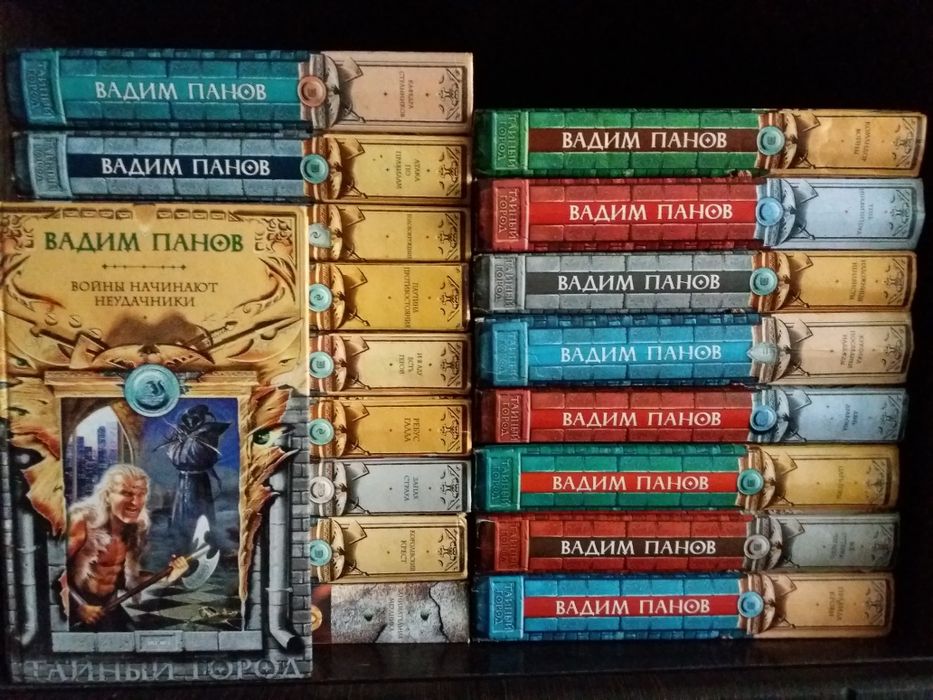 Продам книги.Фэнтези.