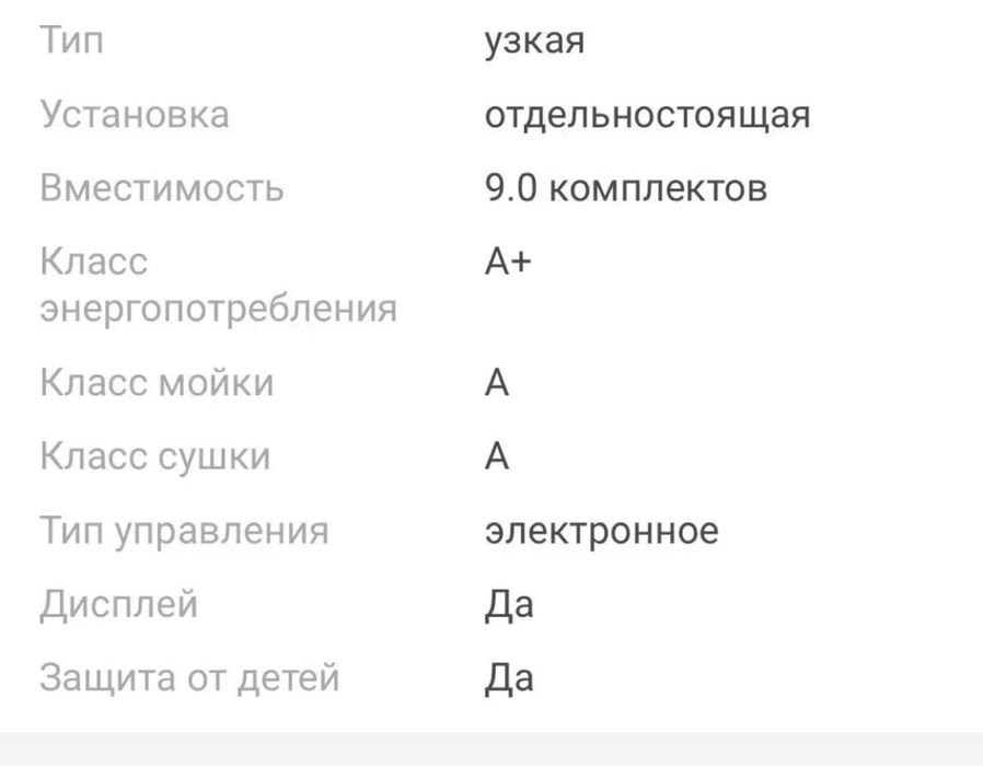 Посудомоечная машина Bosch