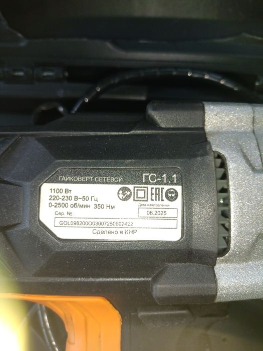 Гайкавёрт Вихрь продам