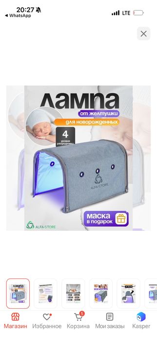 Продам лампу от желтушки, почти новая