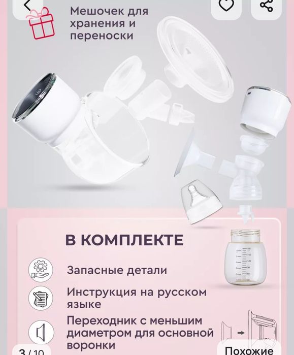 Продам молокоотсос