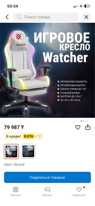 Кресло белый Defender