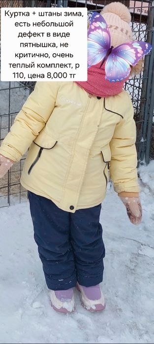 Куртки зима осень весна на девочку