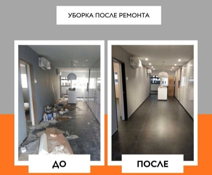 Уборка квартир и домов. КЛИНИНГ