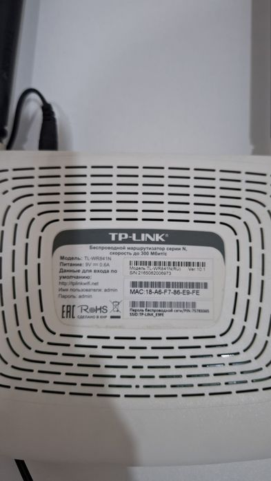 WI-FI  роутер tp- link
