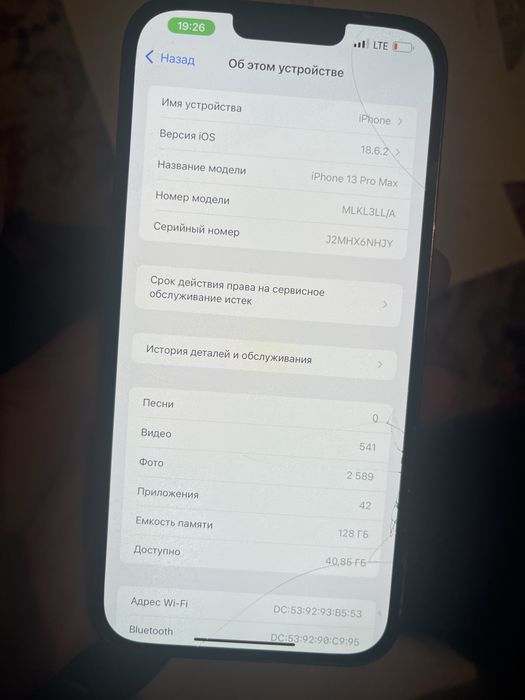 айфон 13 про макс