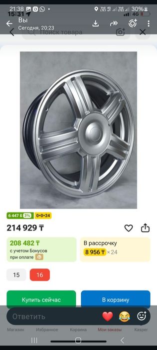 Титан диска с покрышкамый