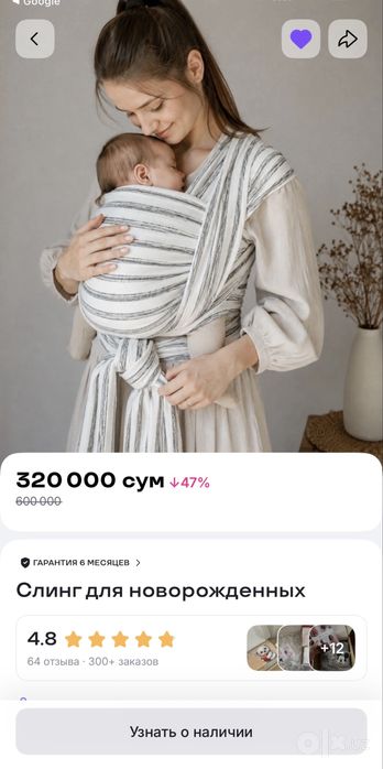 Продается слинг для новорожденных
