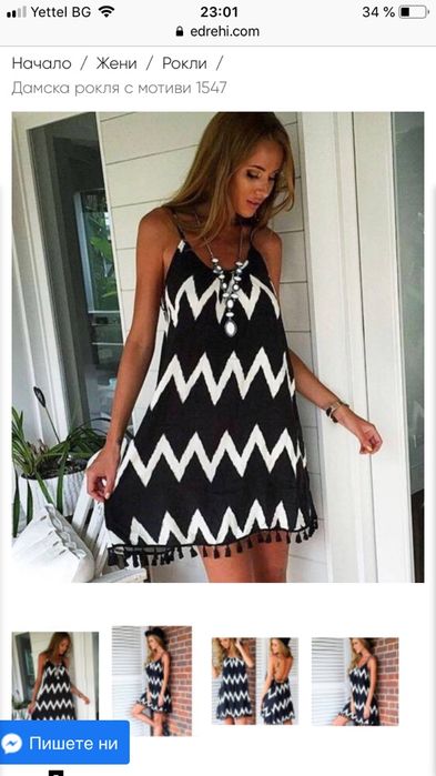 Дамска рокля лятна