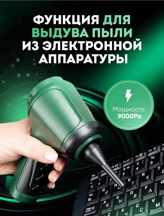 Мини пылесос вакуум