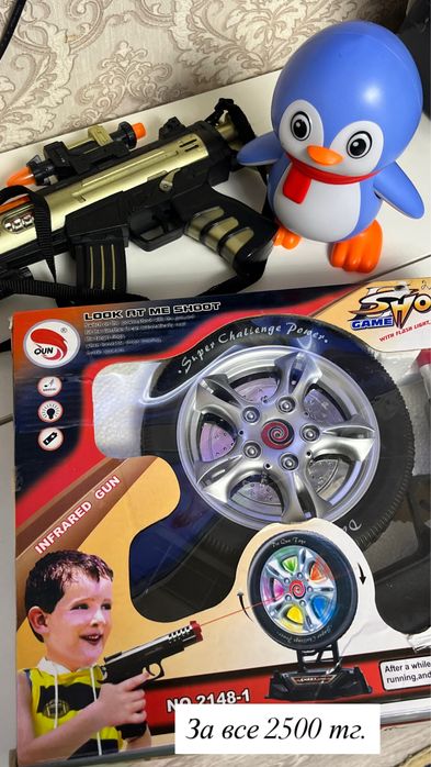 Игрушки распродажа