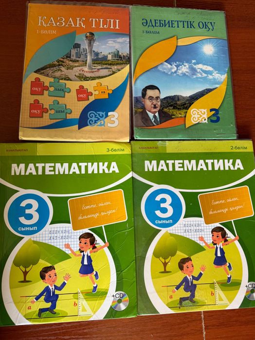 Учебники 2,3 класс