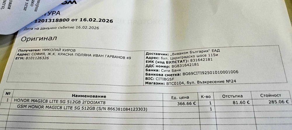 !!!ЧИСТО НОВ!!! Honor Magic 8 Lite 8/512  00983-26