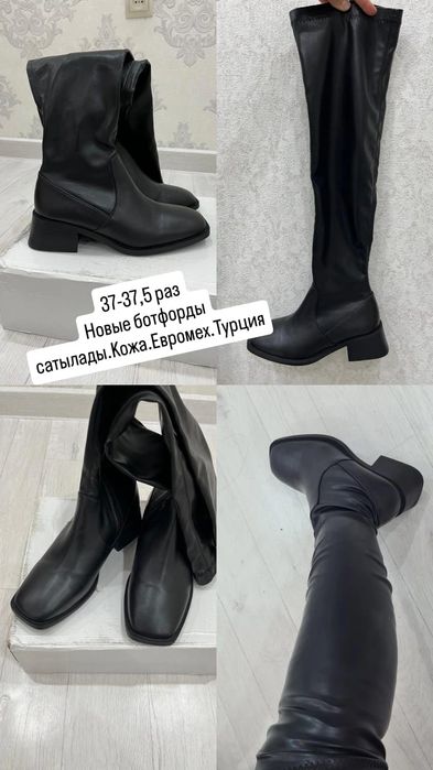 Продается сапоги