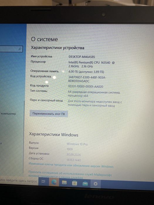 Продам Ноутбук Lenovo G 5030
