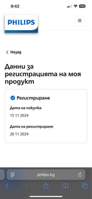 Уред за готвене на пара с блендер Philips