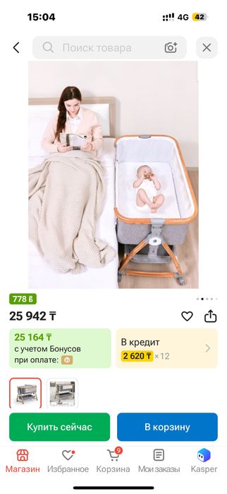 Манеж детский новый