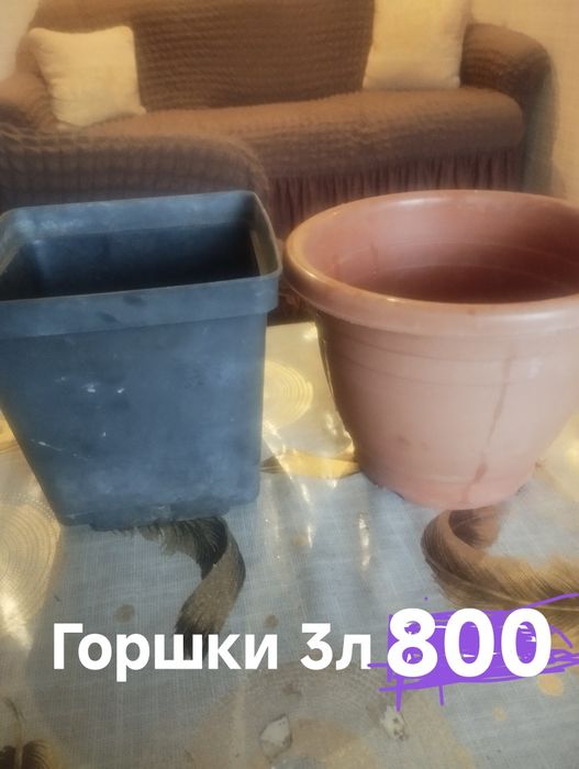 Продам цветочные горшки