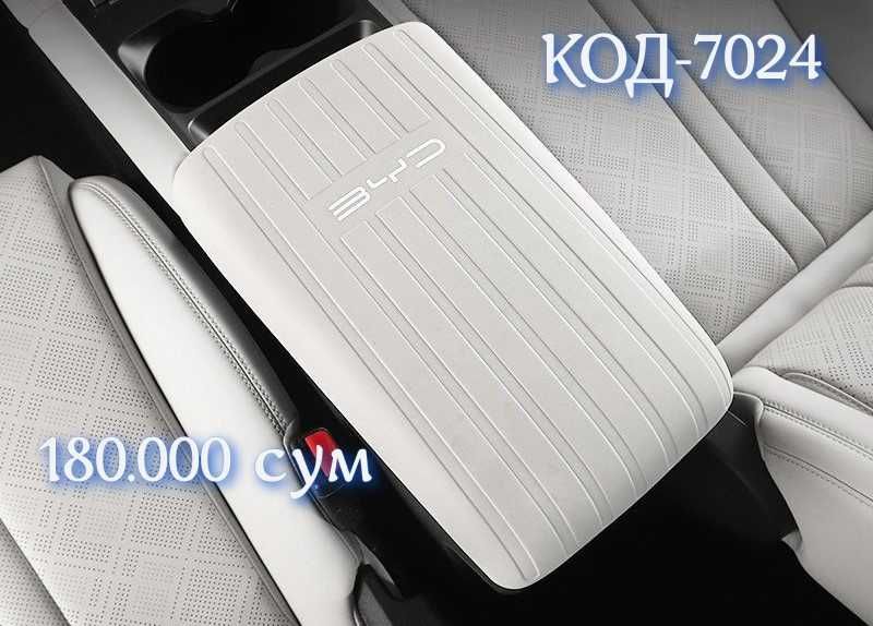 аксессуар для BYD yuan aksessuar BYD yuan