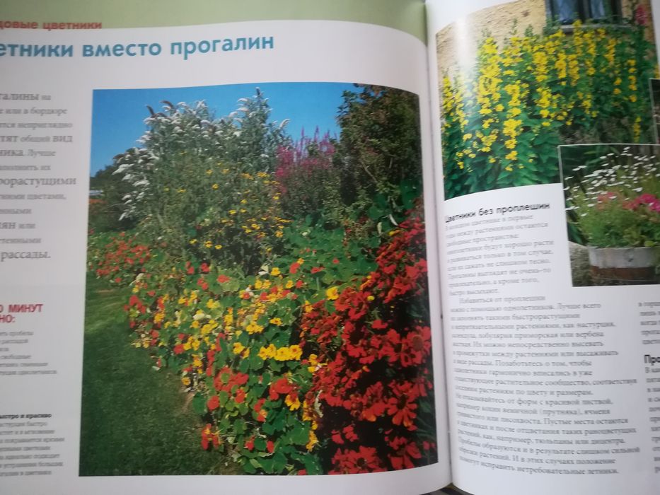 Подарочные  книги для садоводов и огородников