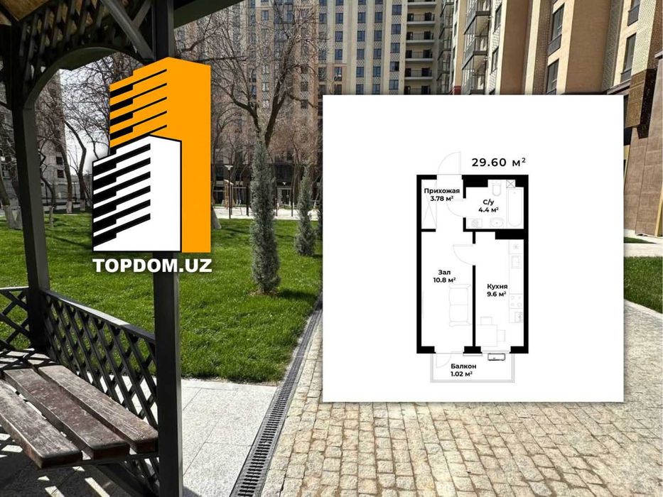 ЖК Assalom Bog'lar | 1-комнатная 30 м² | Ботанический сад