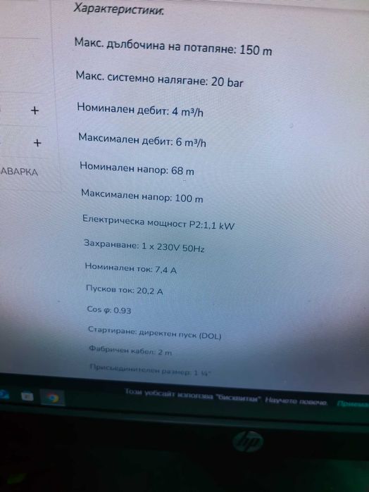 Сондажни многостъпала помпи WILO