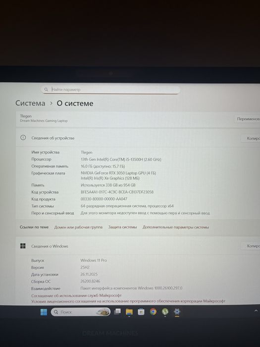 Игровой ноутбук DM