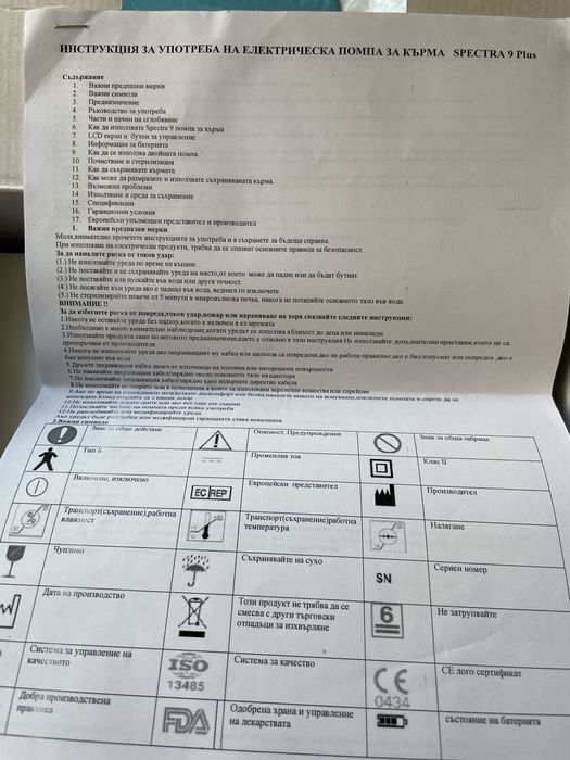 Електрическа помпа за кърма Spectra 9 Plus