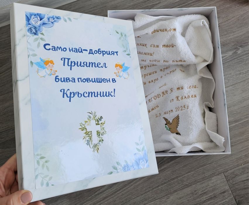 Комплекти за кръщене и подаръци за кръстници
